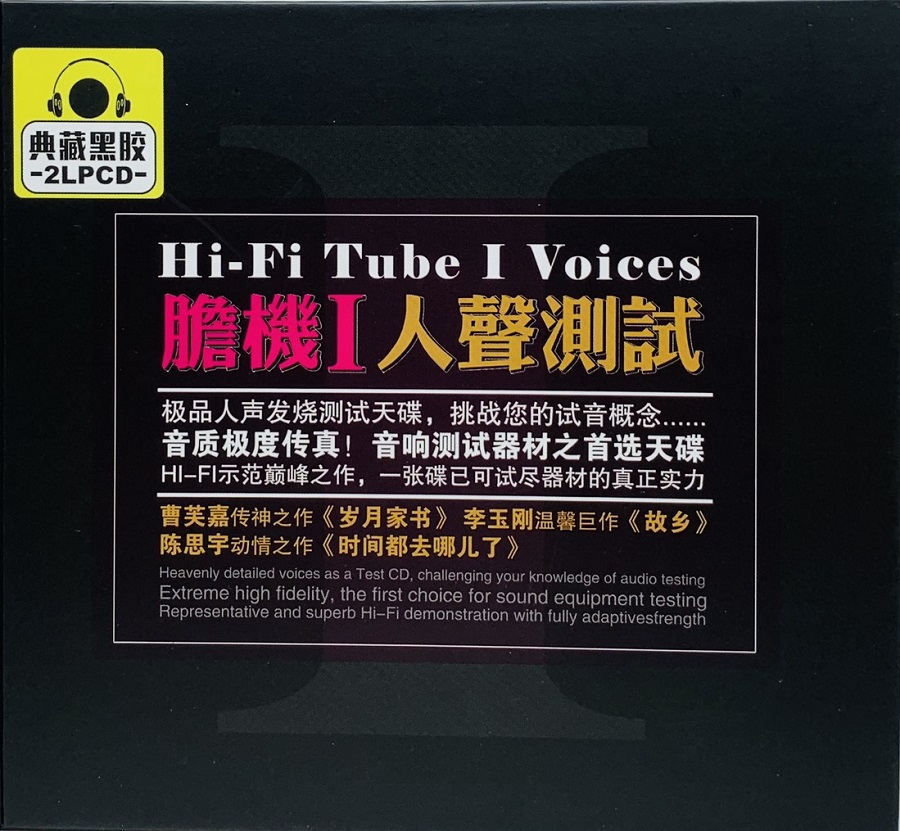 Set 2CDs Hi-Fi Tube I Voices